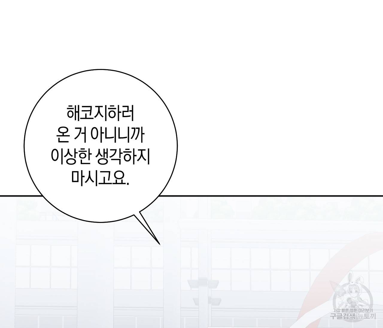 러브 온에어 3화 29