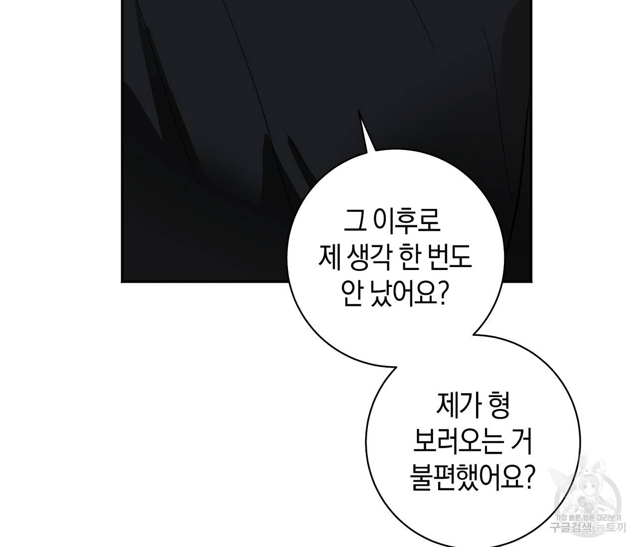 러브 온에어 3화 33