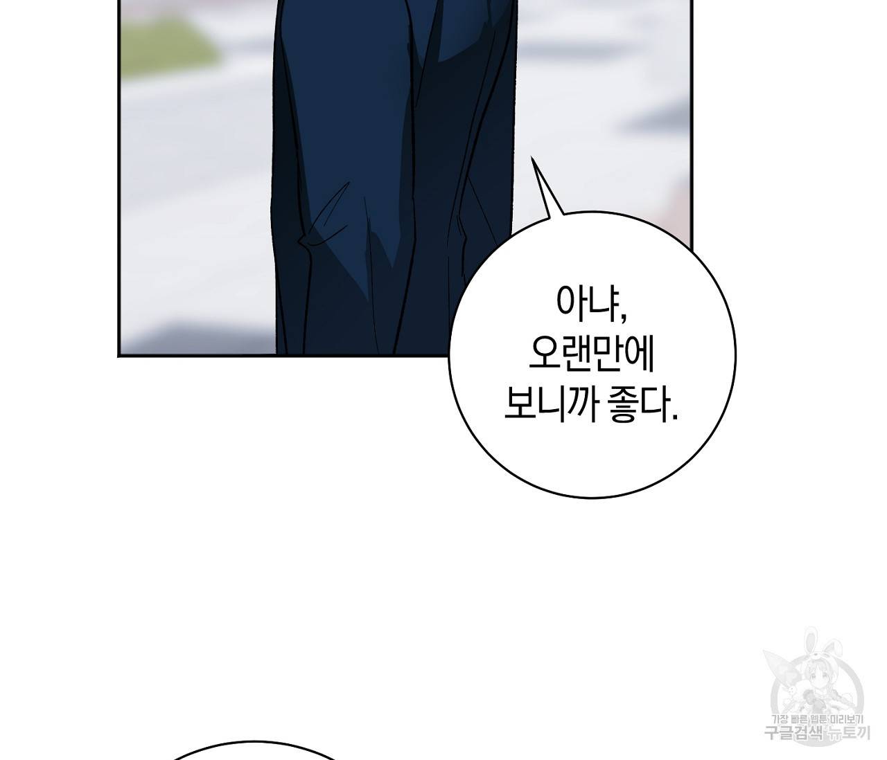 러브 온에어 3화 35