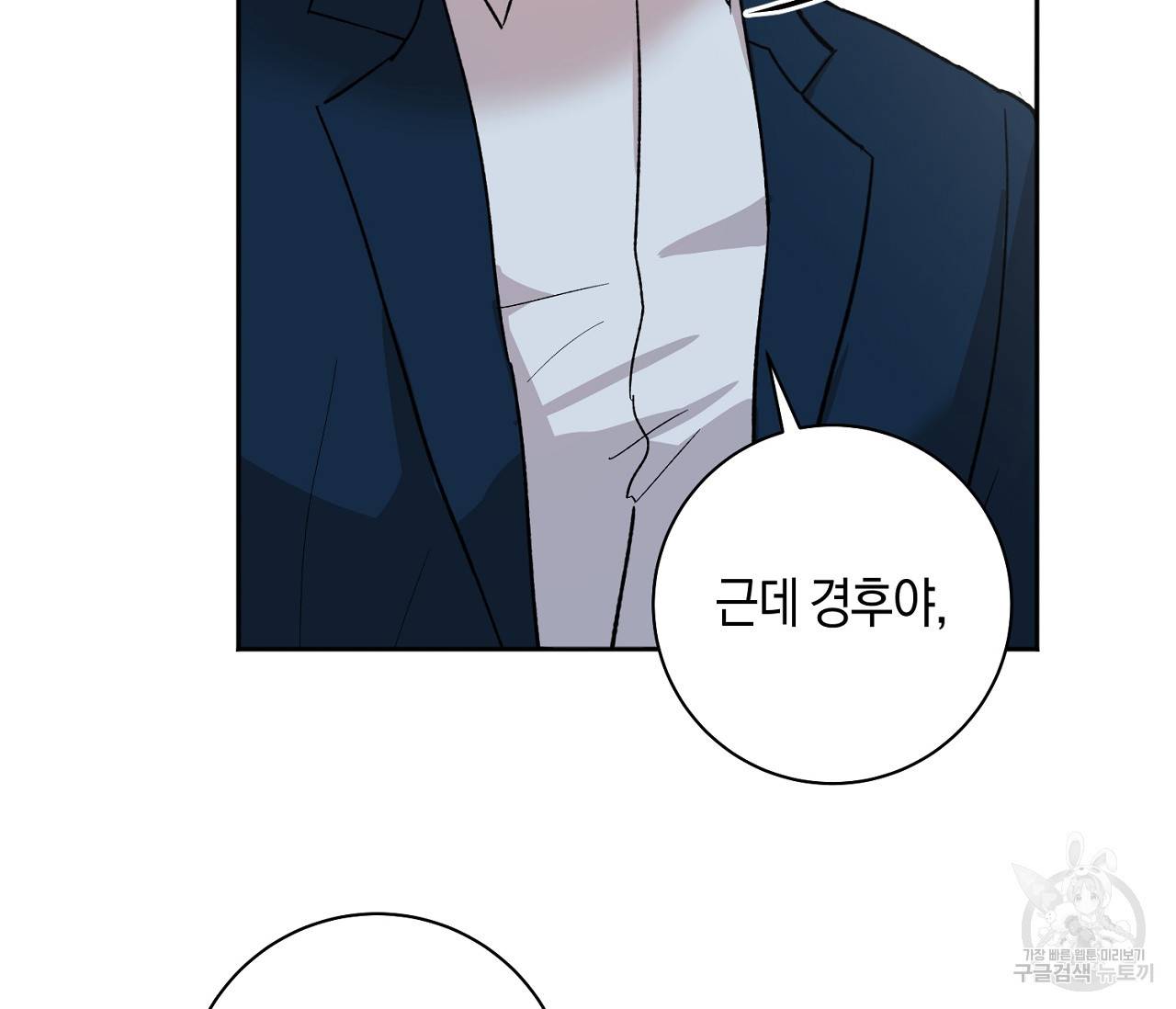 러브 온에어 3화 37