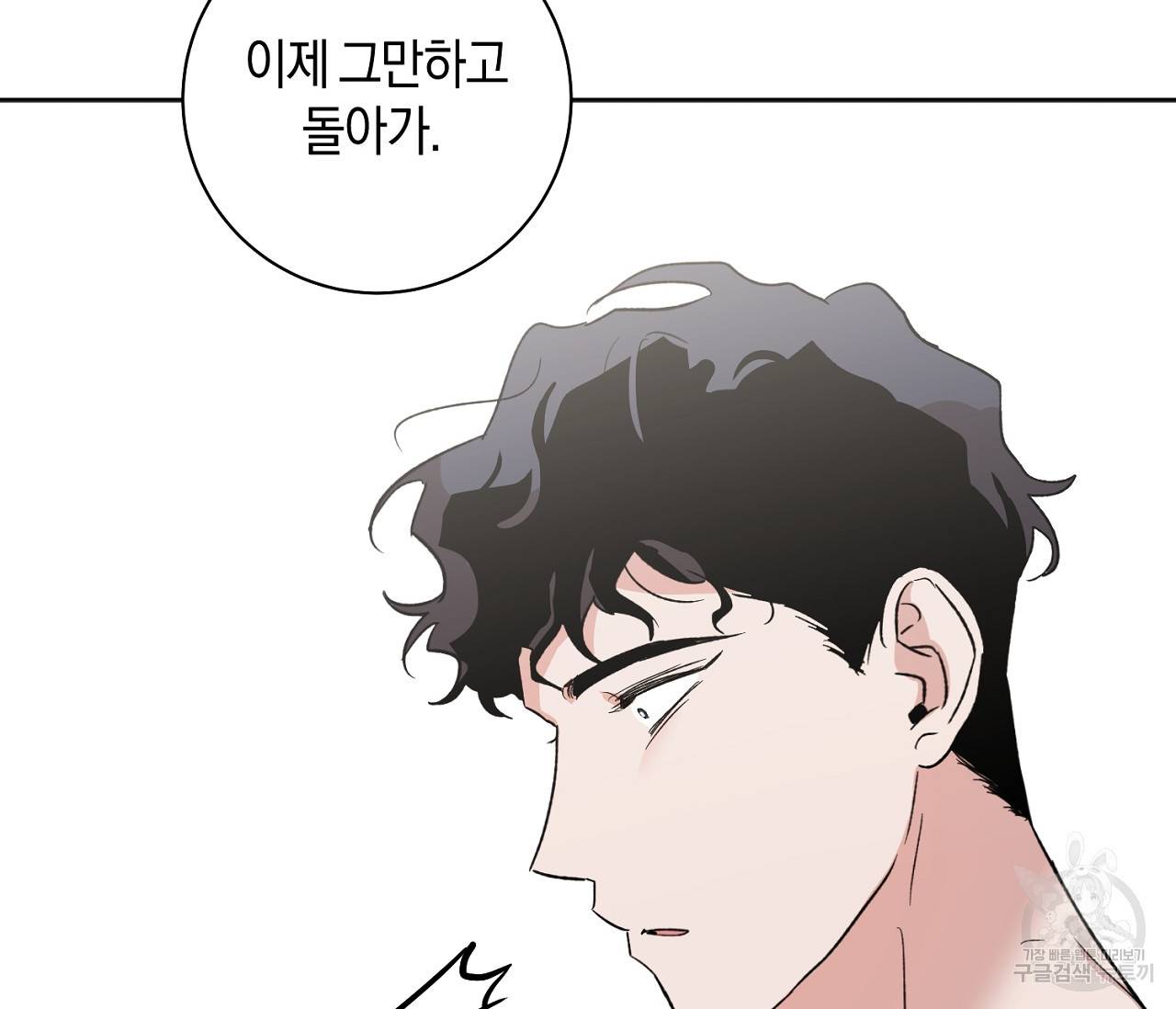 러브 온에어 3화 38
