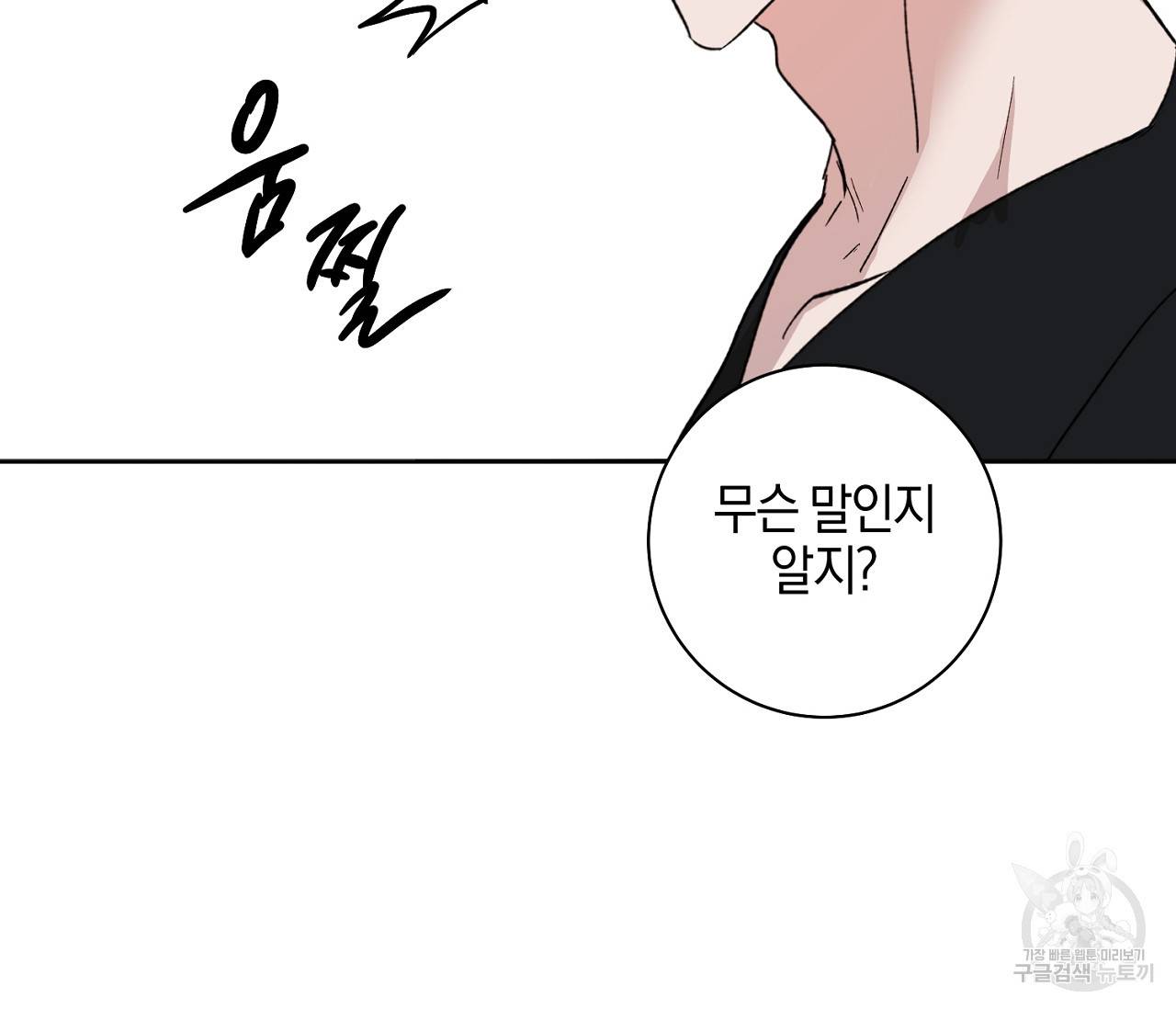 러브 온에어 3화 39