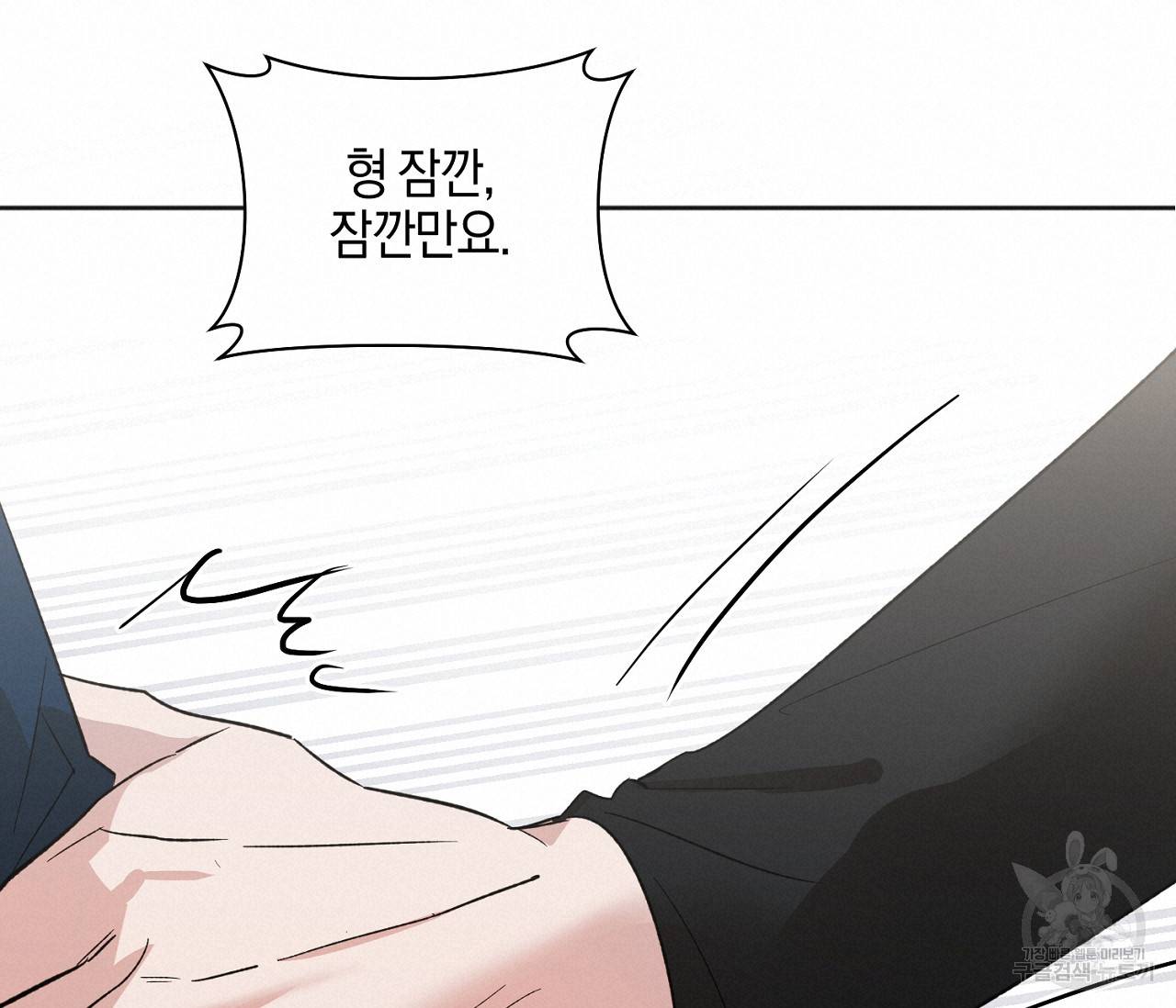 러브 온에어 3화 40
