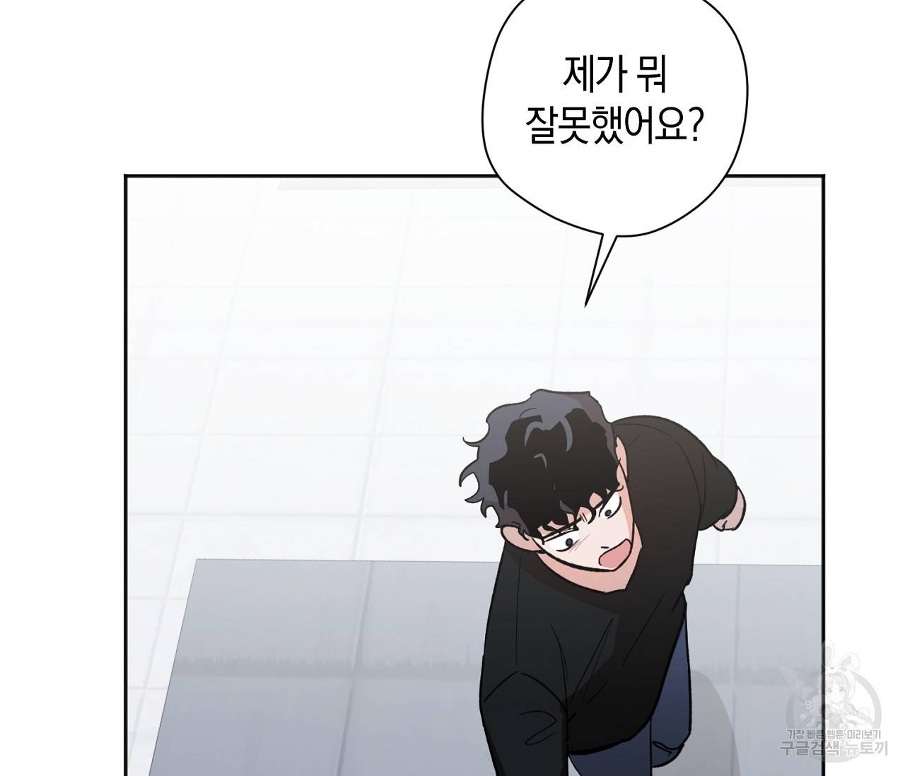 러브 온에어 3화 42