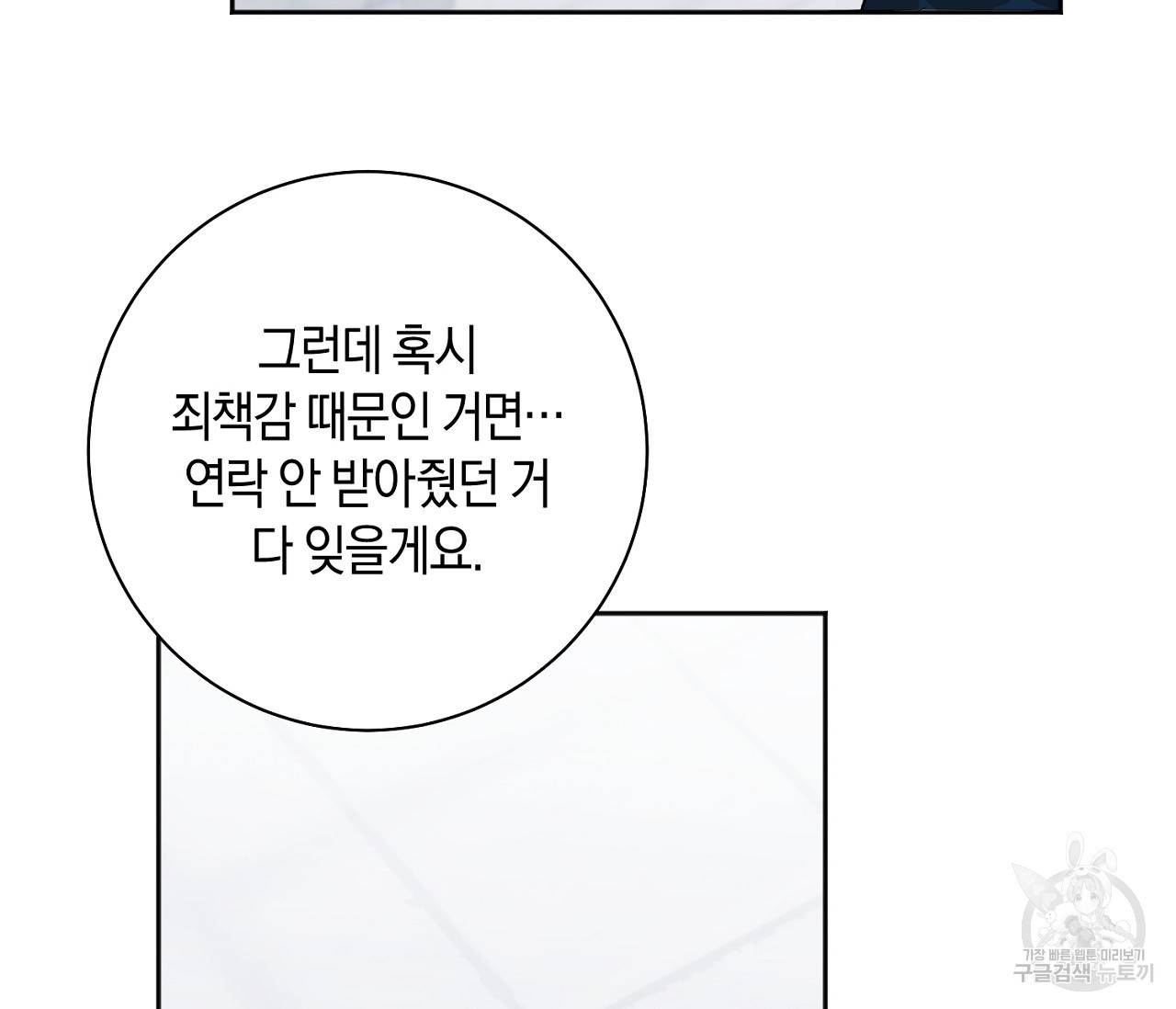 러브 온에어 3화 53