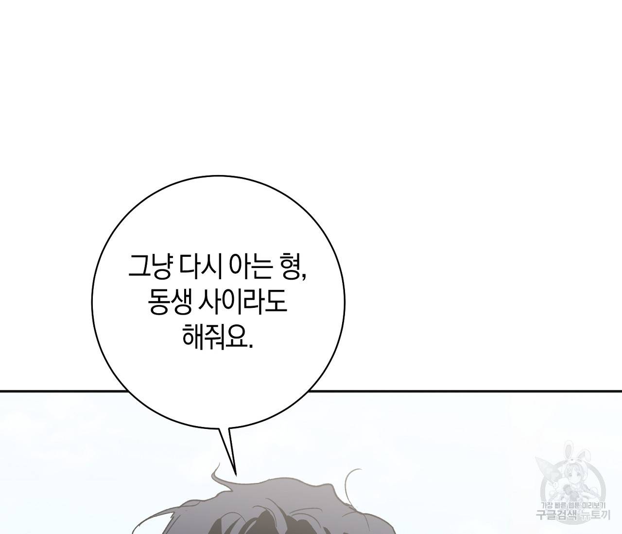 러브 온에어 3화 55