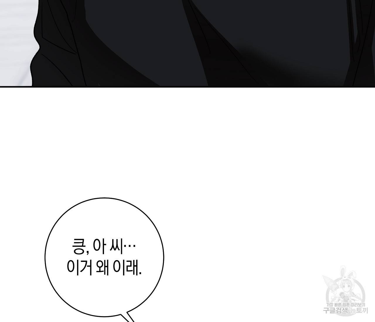 러브 온에어 3화 57