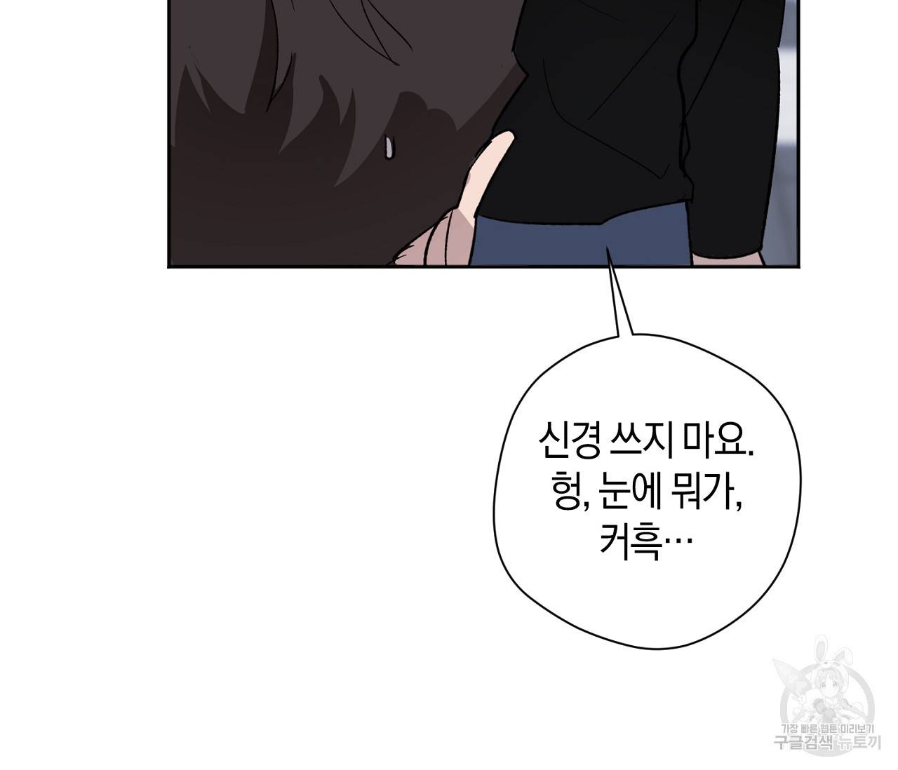 러브 온에어 3화 59