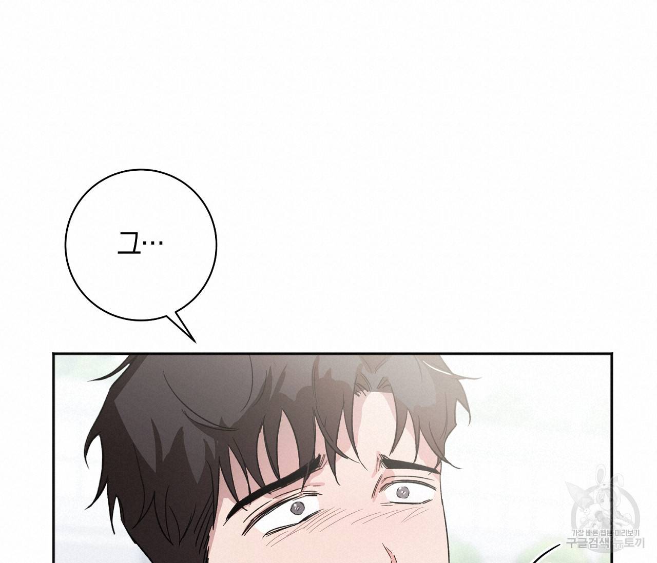 러브 온에어 3화 60