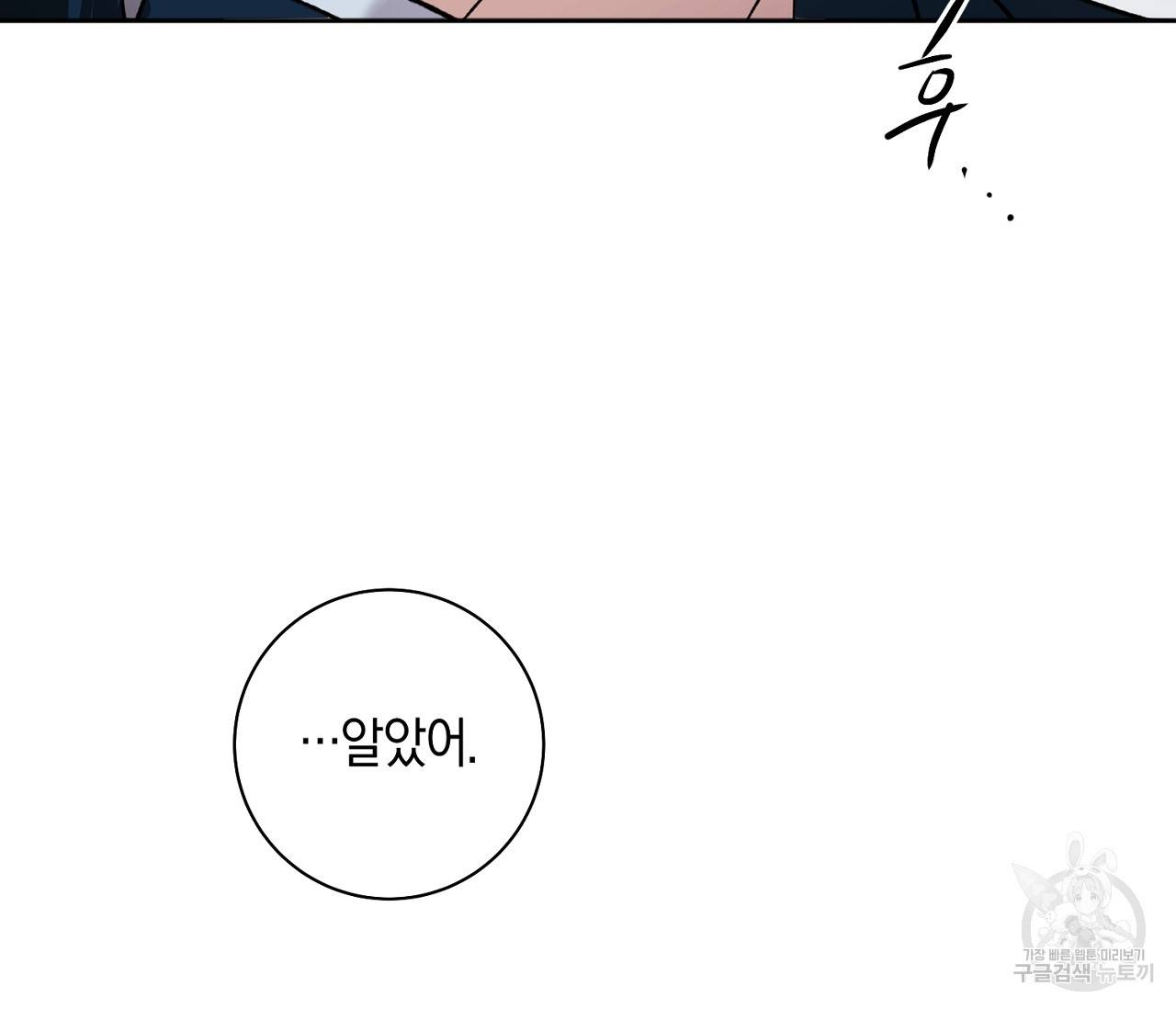 러브 온에어 3화 65