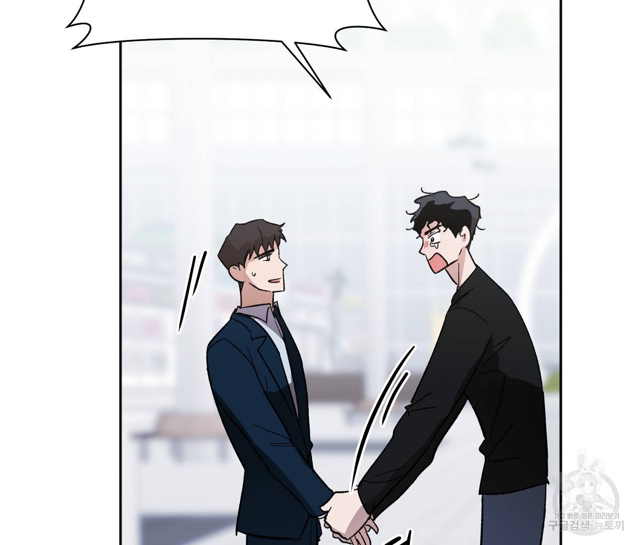 러브 온에어 3화 68