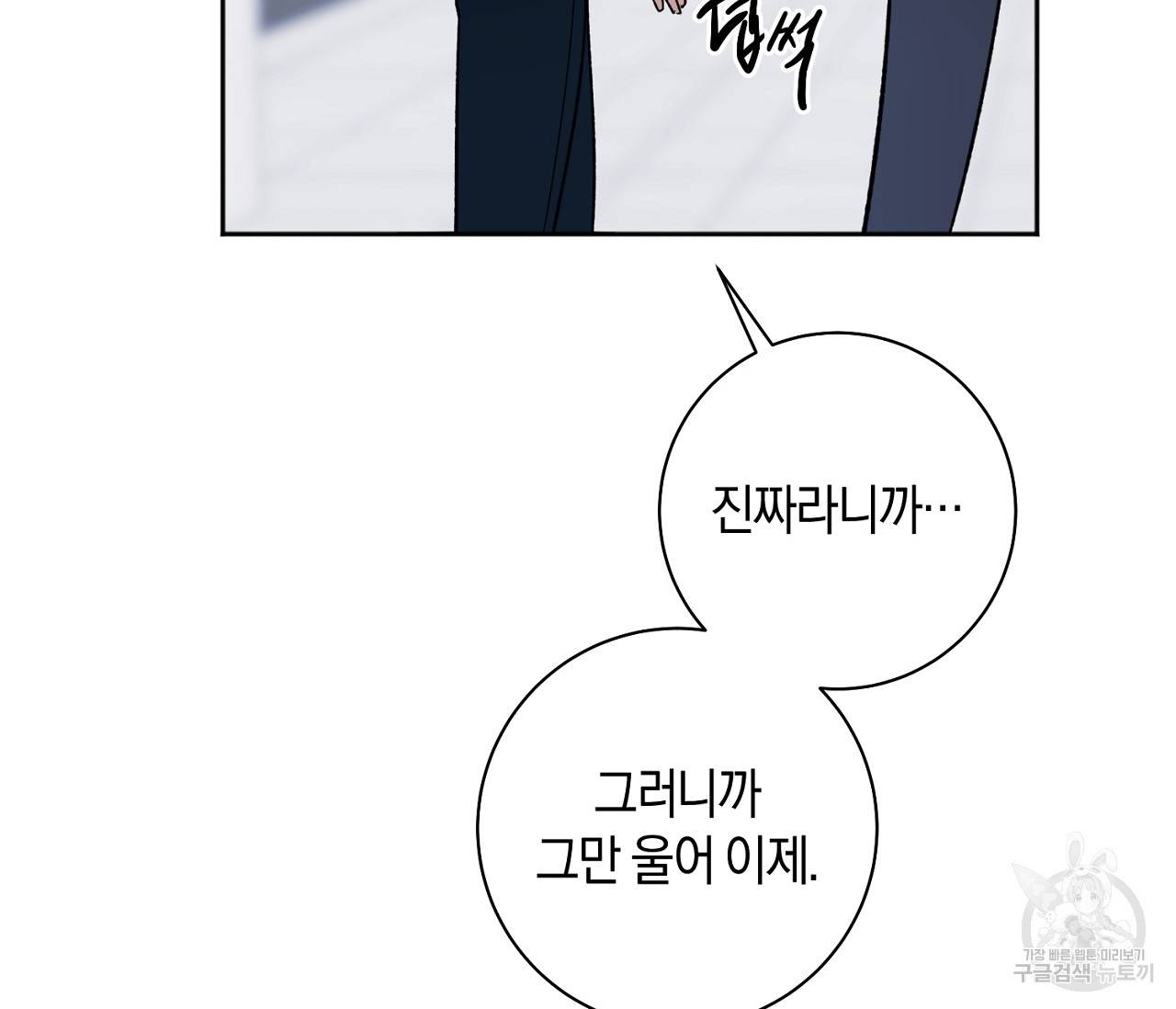 러브 온에어 3화 69
