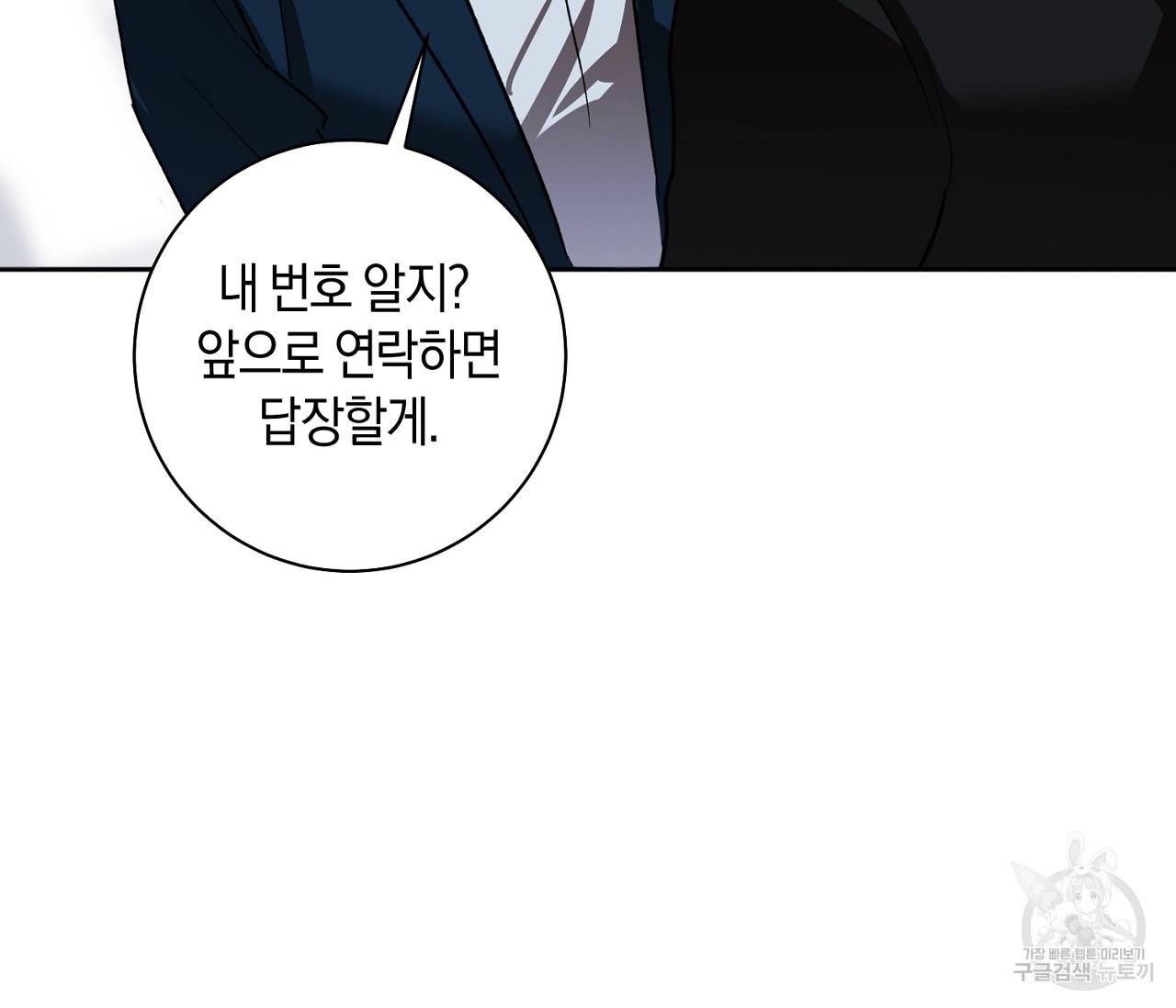 러브 온에어 3화 71
