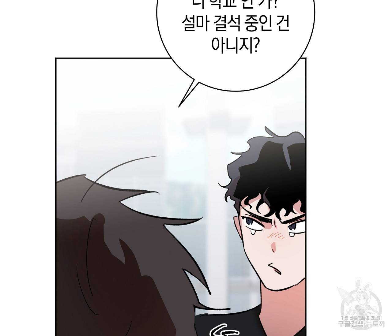 러브 온에어 3화 74