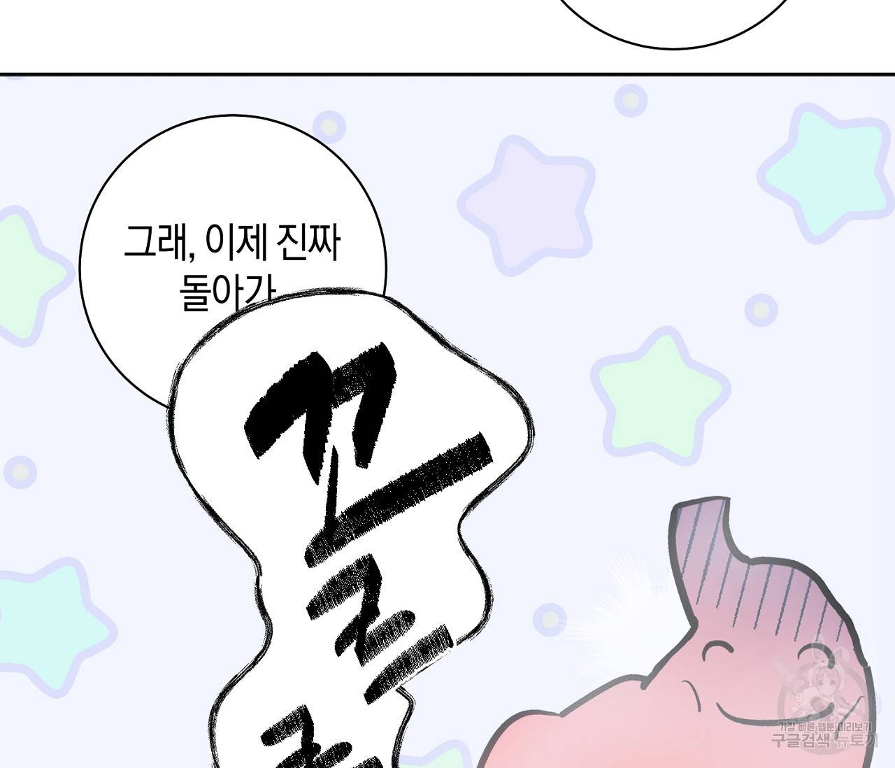 러브 온에어 3화 76
