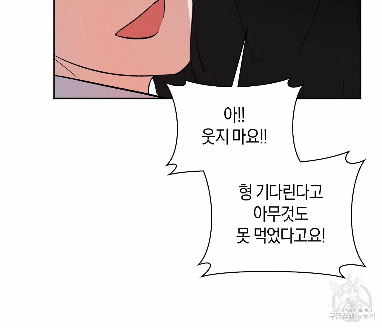 러브 온에어 3화 80