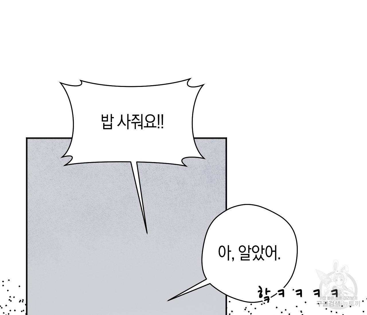 러브 온에어 3화 81