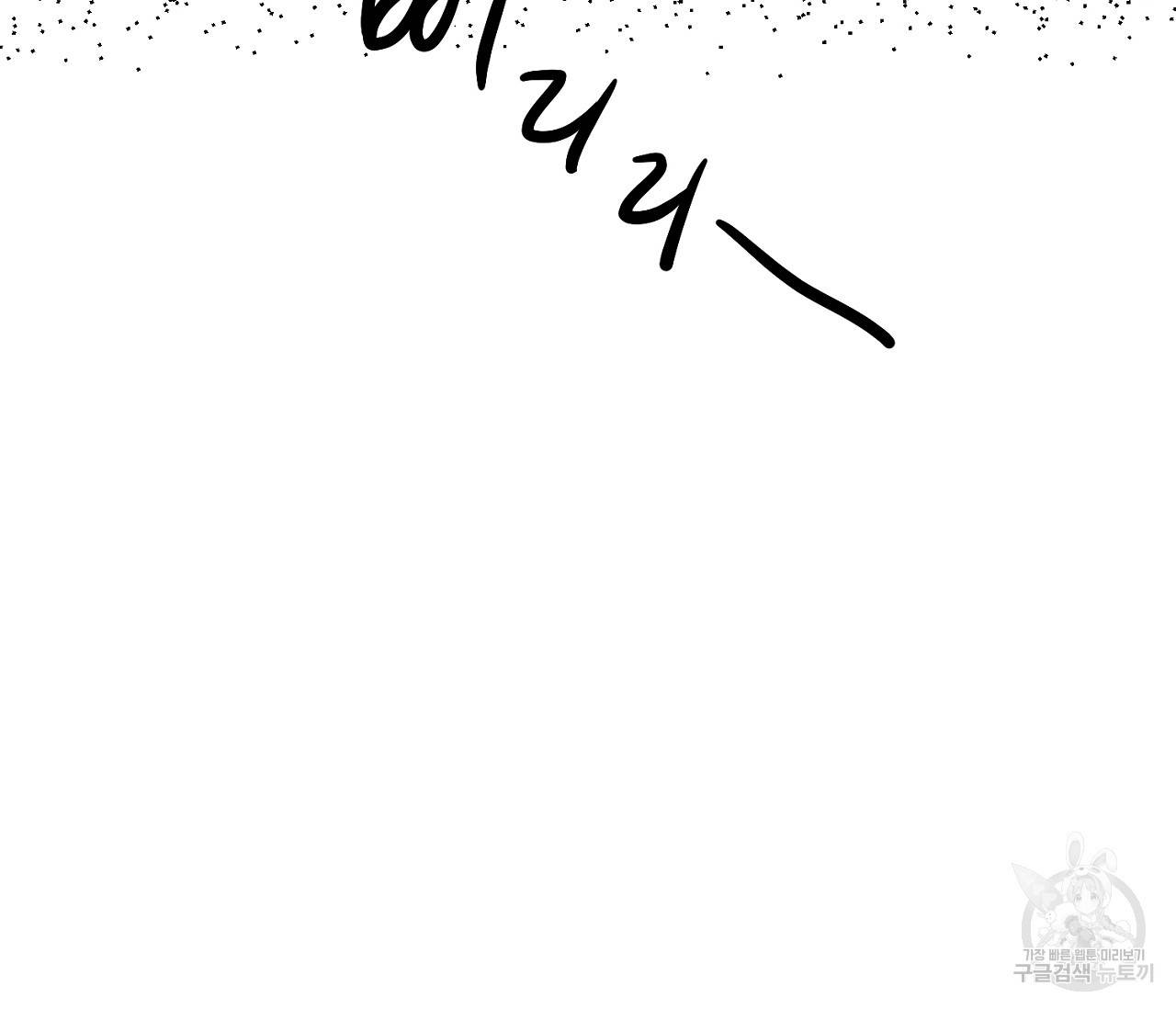 러브 온에어 3화 85
