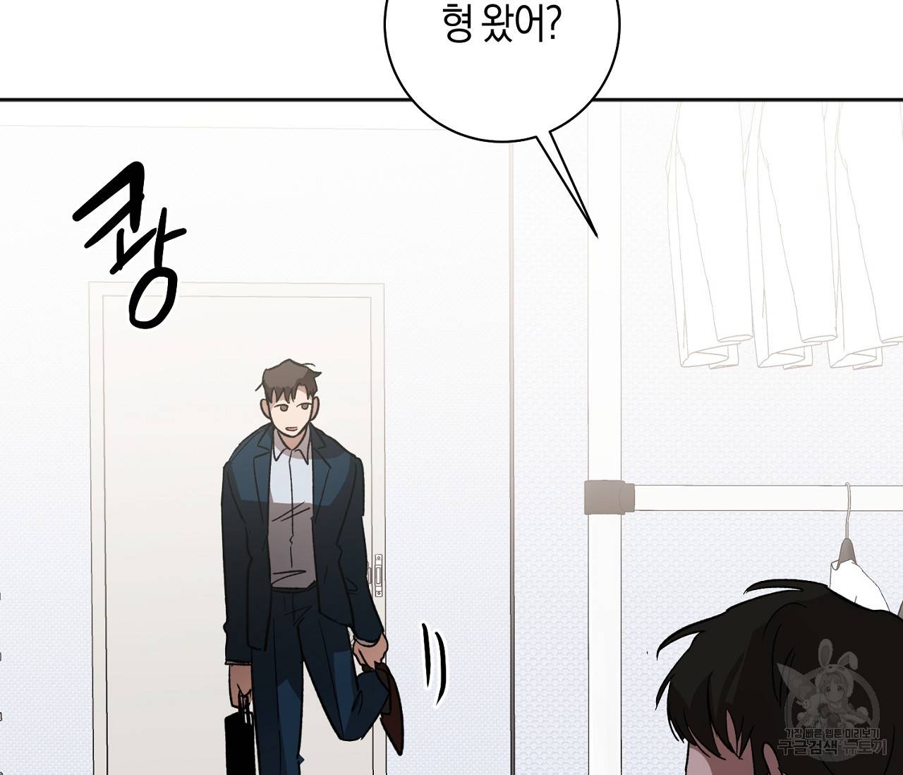 러브 온에어 3화 89