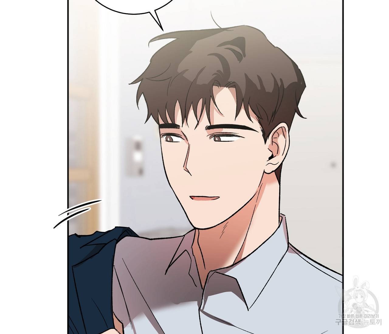 러브 온에어 3화 91