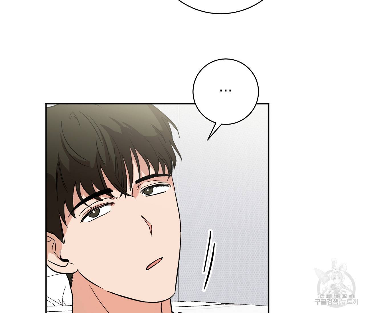 러브 온에어 3화 97