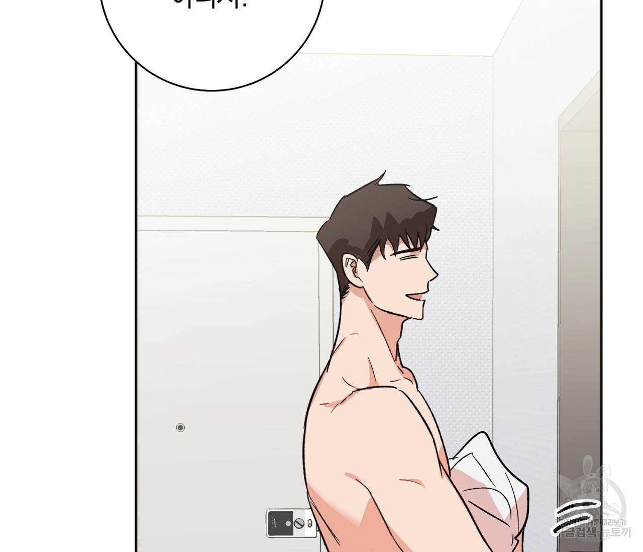 러브 온에어 3화 99