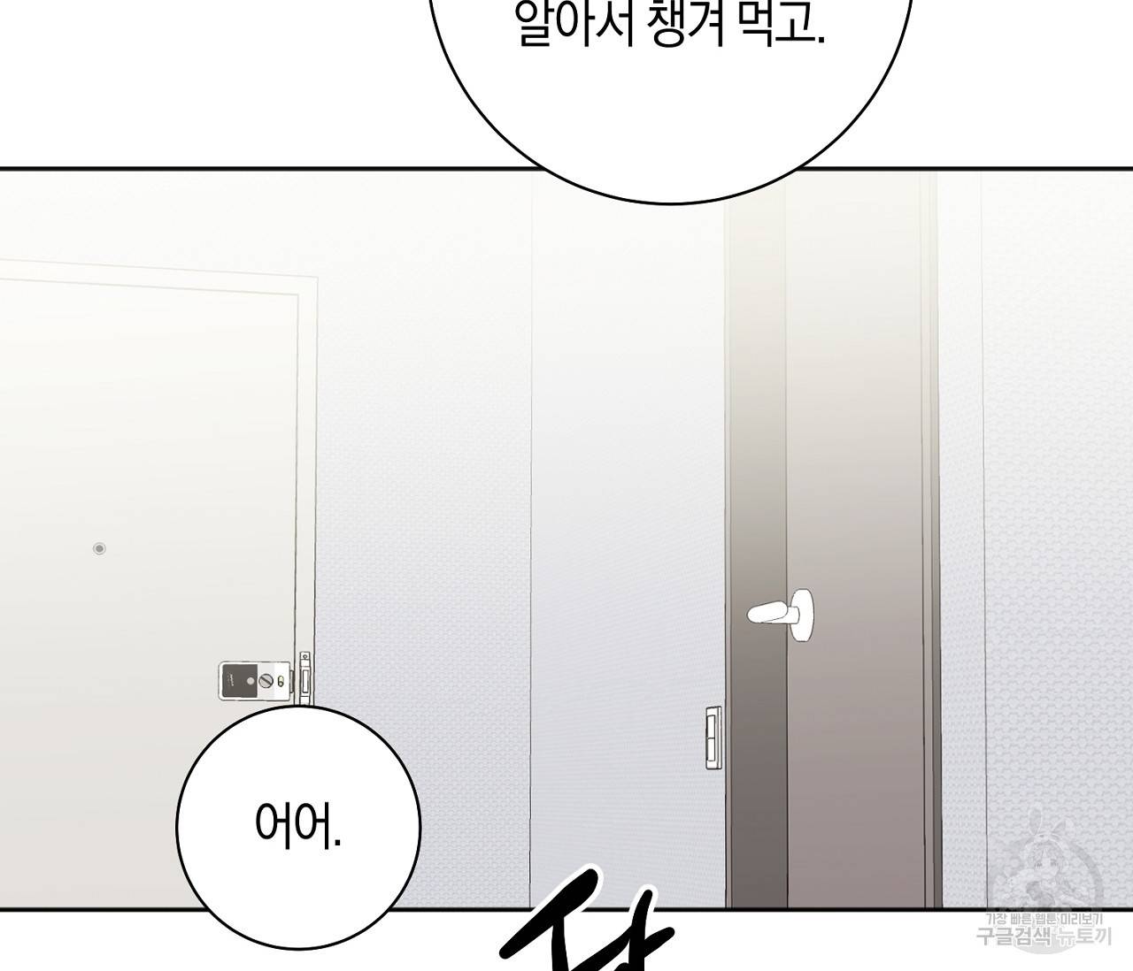 러브 온에어 3화 101