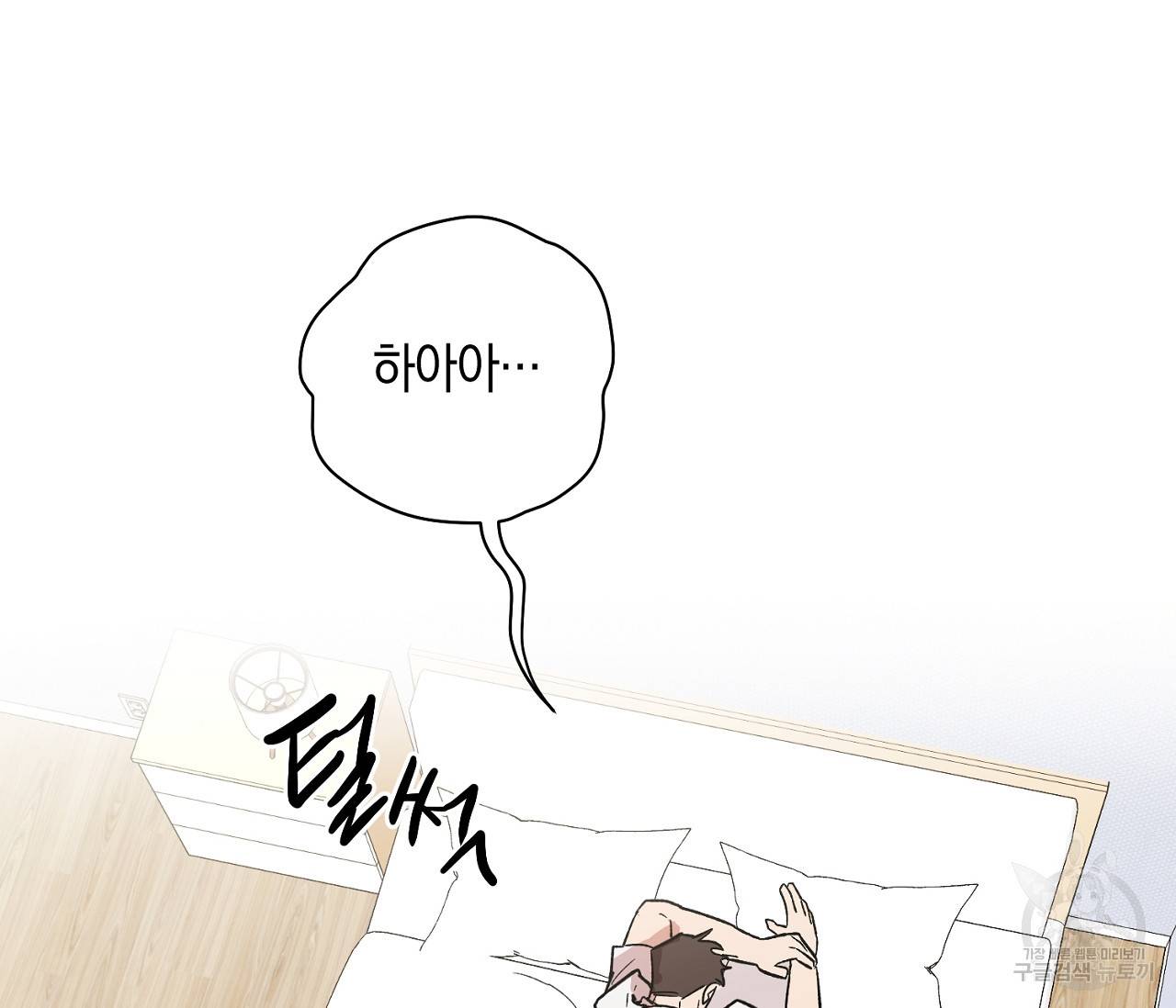 러브 온에어 3화 105