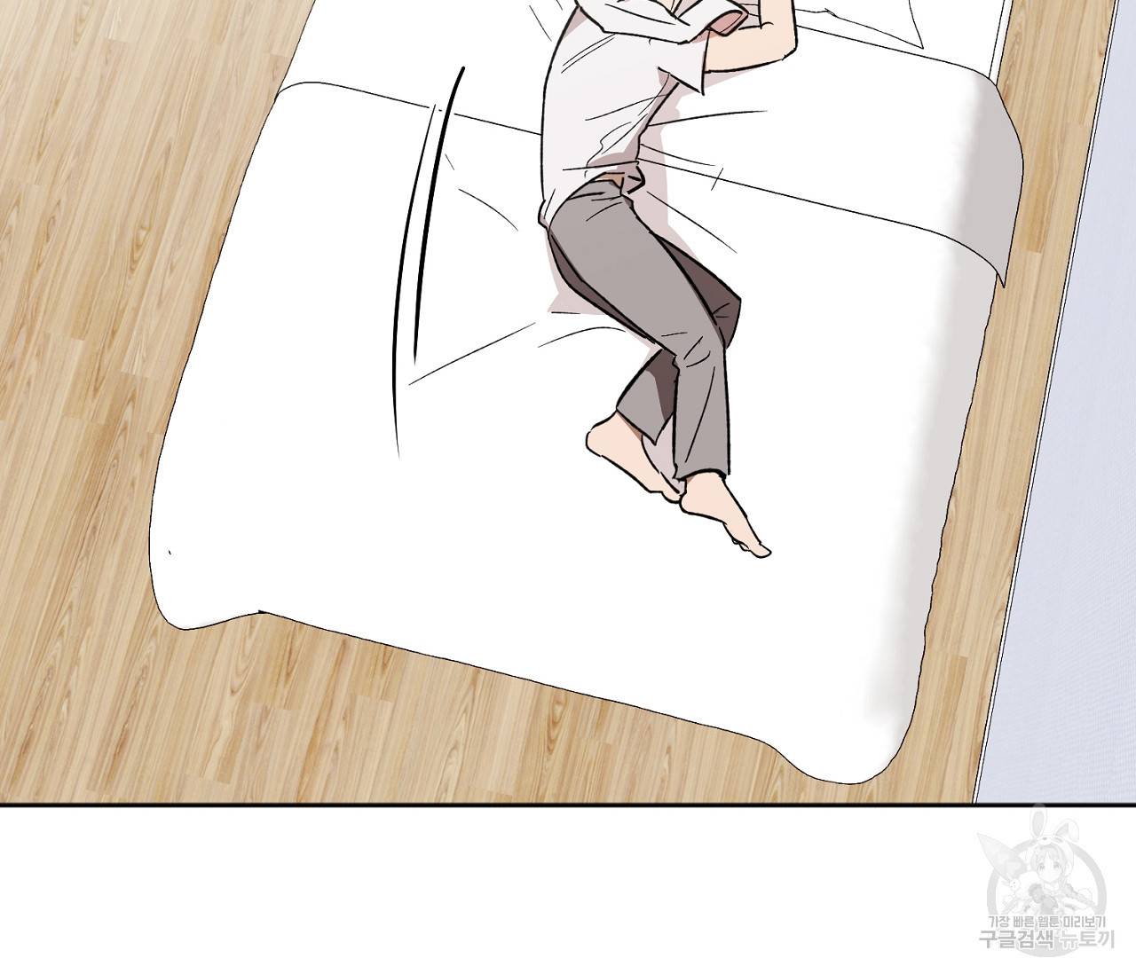러브 온에어 3화 106