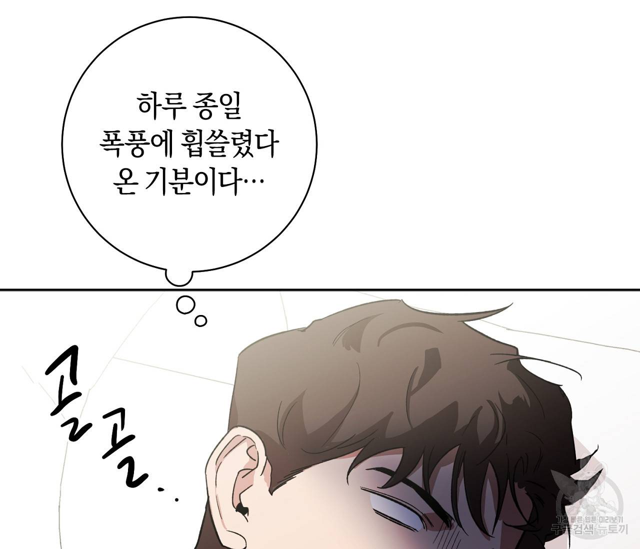 러브 온에어 3화 107