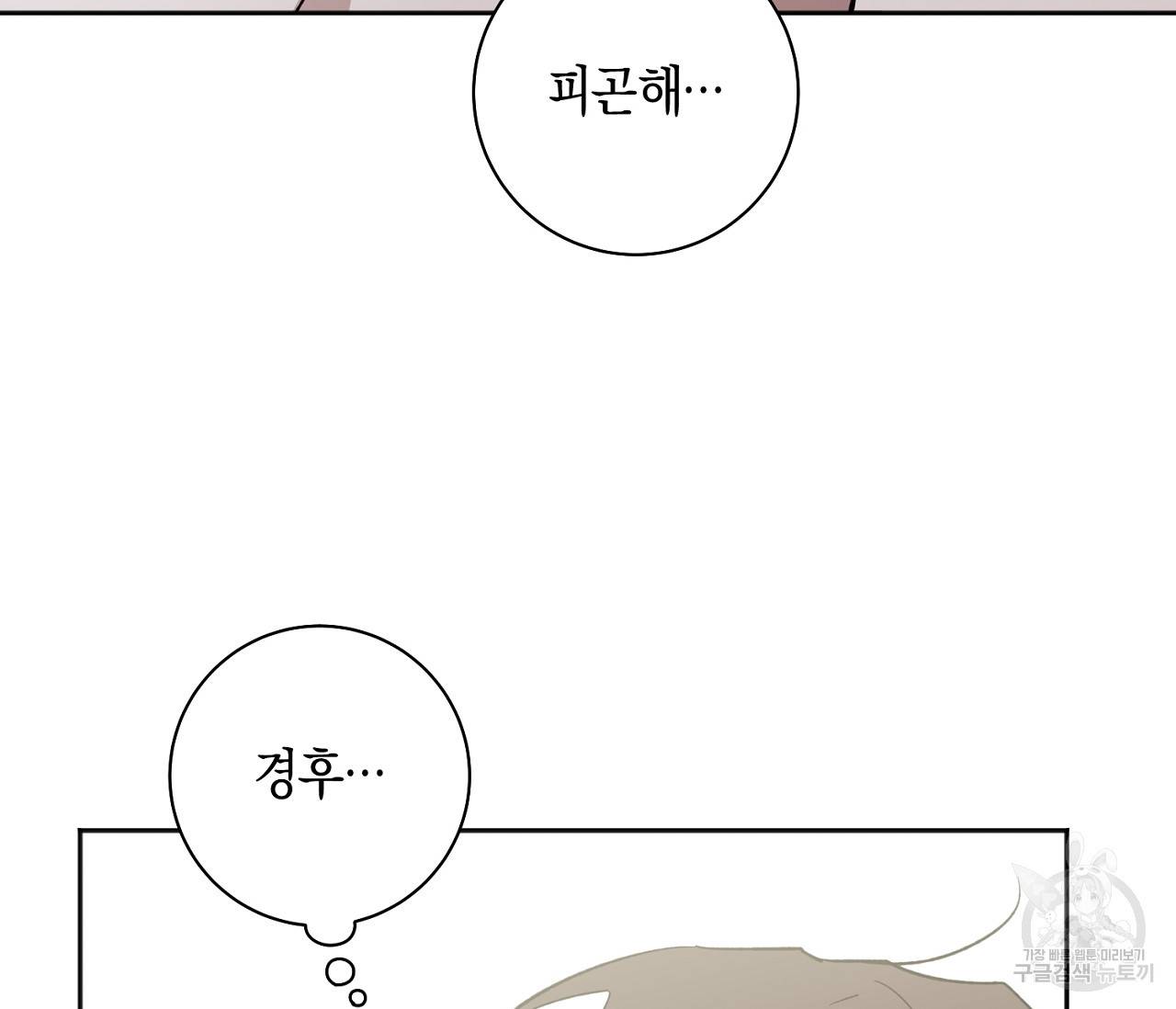 러브 온에어 3화 109