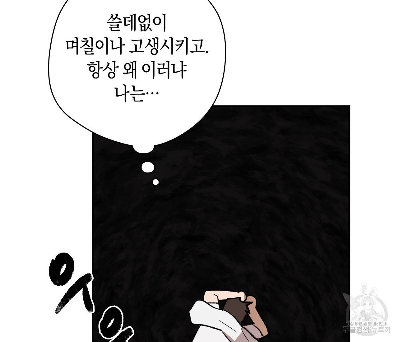 러브 온에어 3화 112