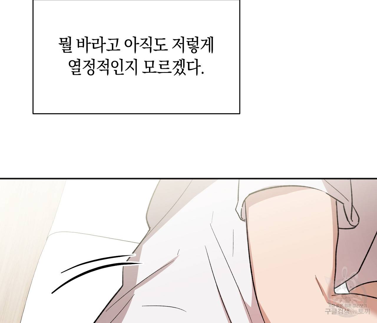 러브 온에어 3화 114