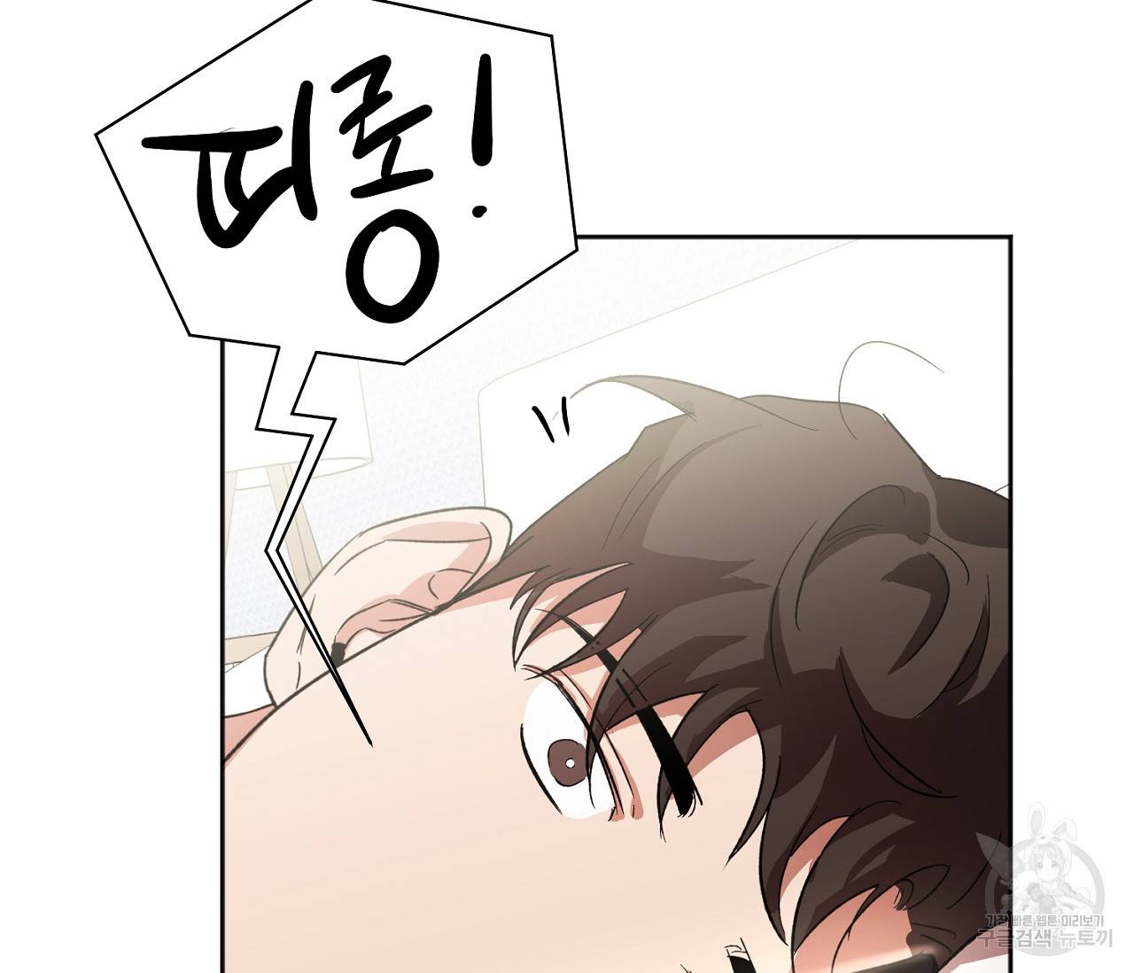 러브 온에어 3화 117