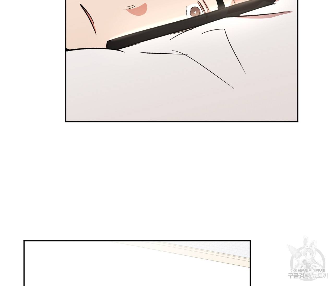 러브 온에어 3화 118