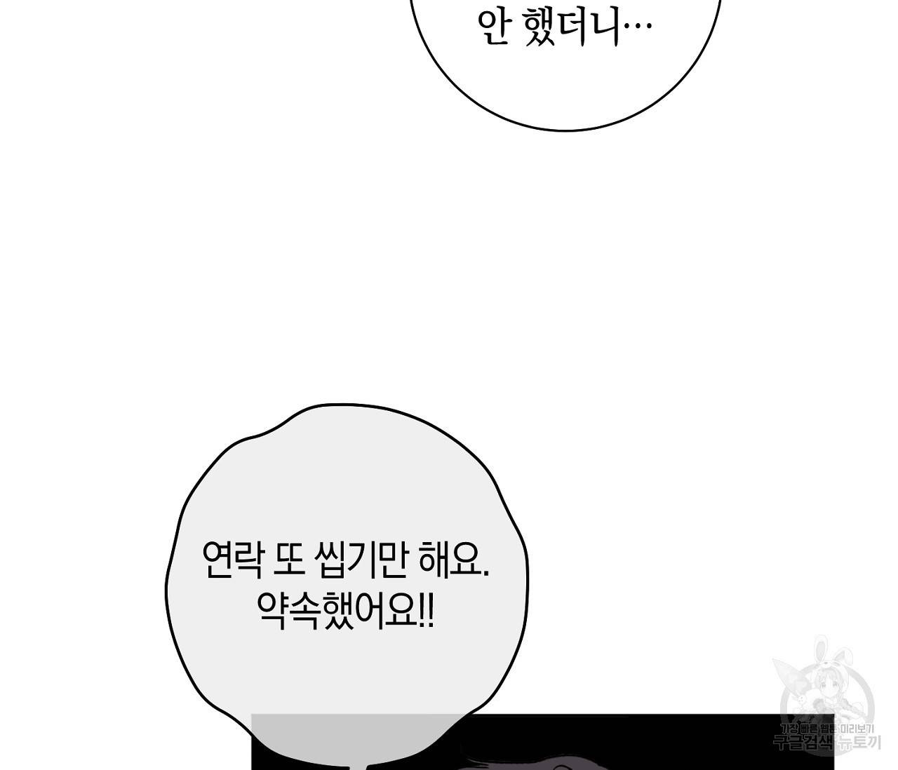 러브 온에어 3화 123