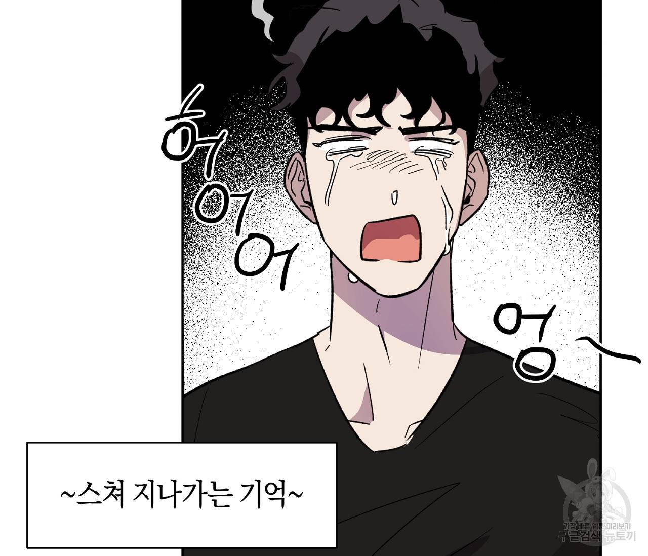 러브 온에어 3화 124