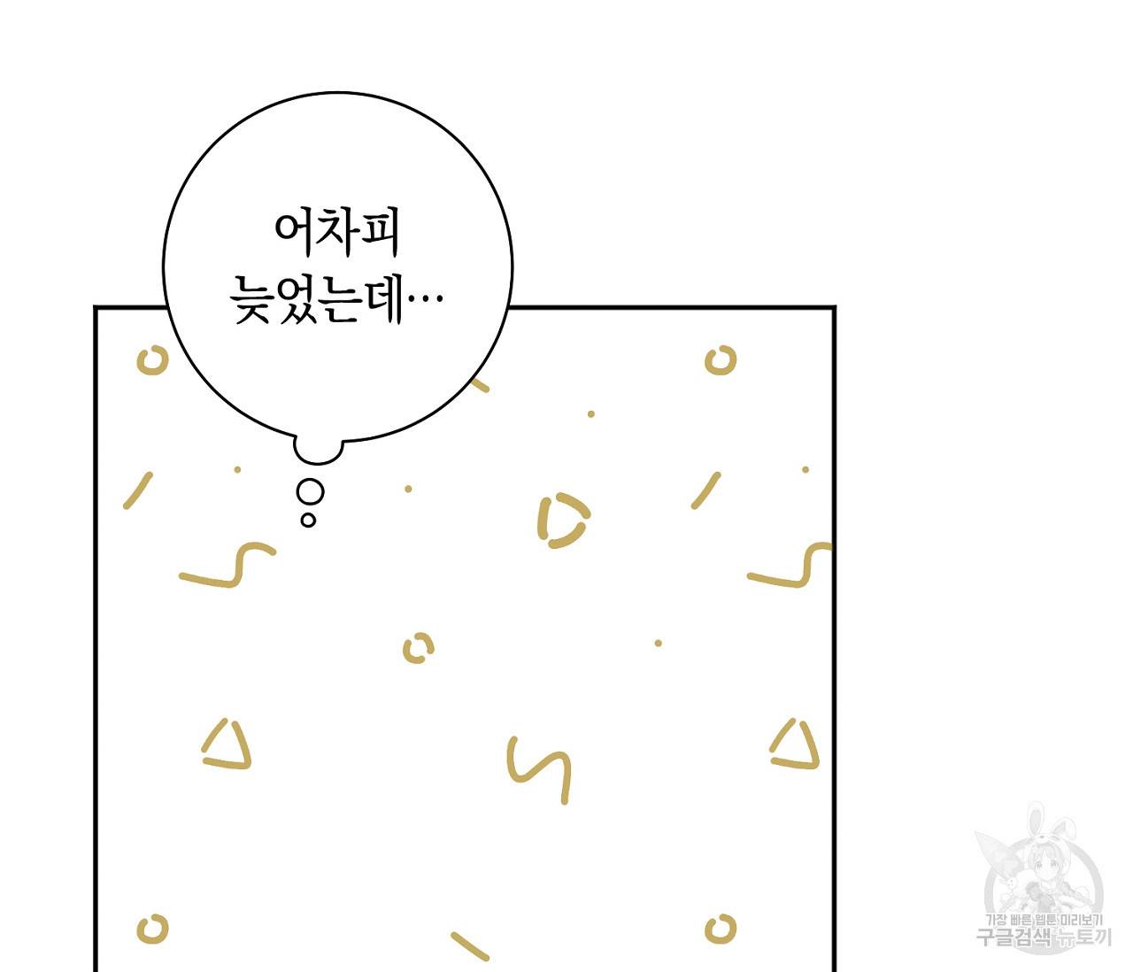 러브 온에어 3화 126