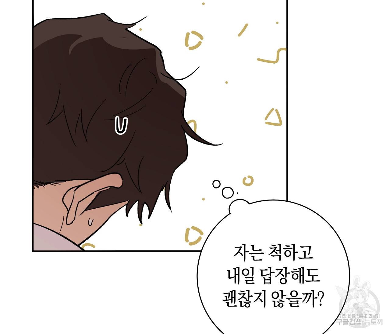 러브 온에어 3화 127