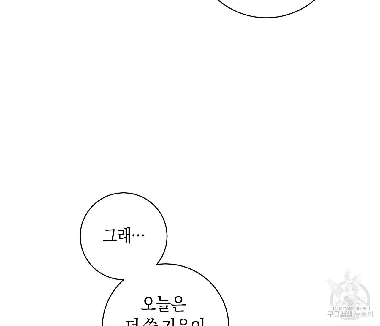 러브 온에어 3화 128