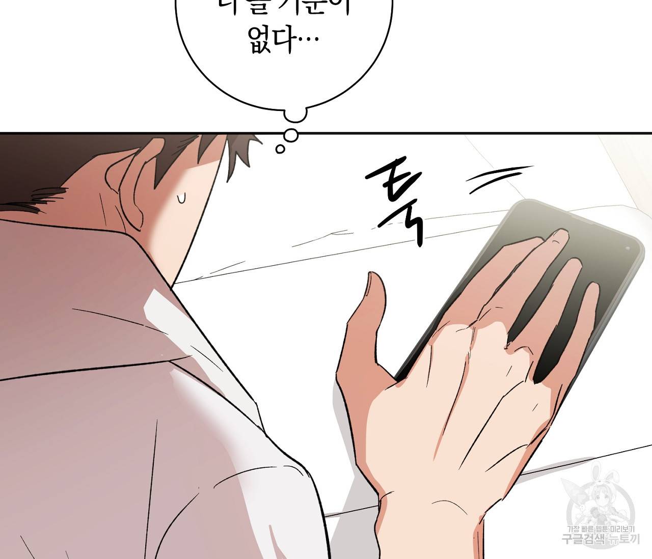 러브 온에어 3화 129