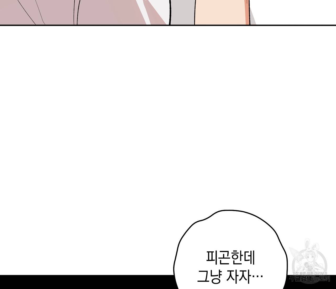 러브 온에어 3화 130