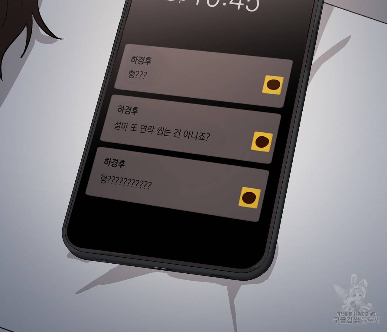 러브 온에어 3화 134