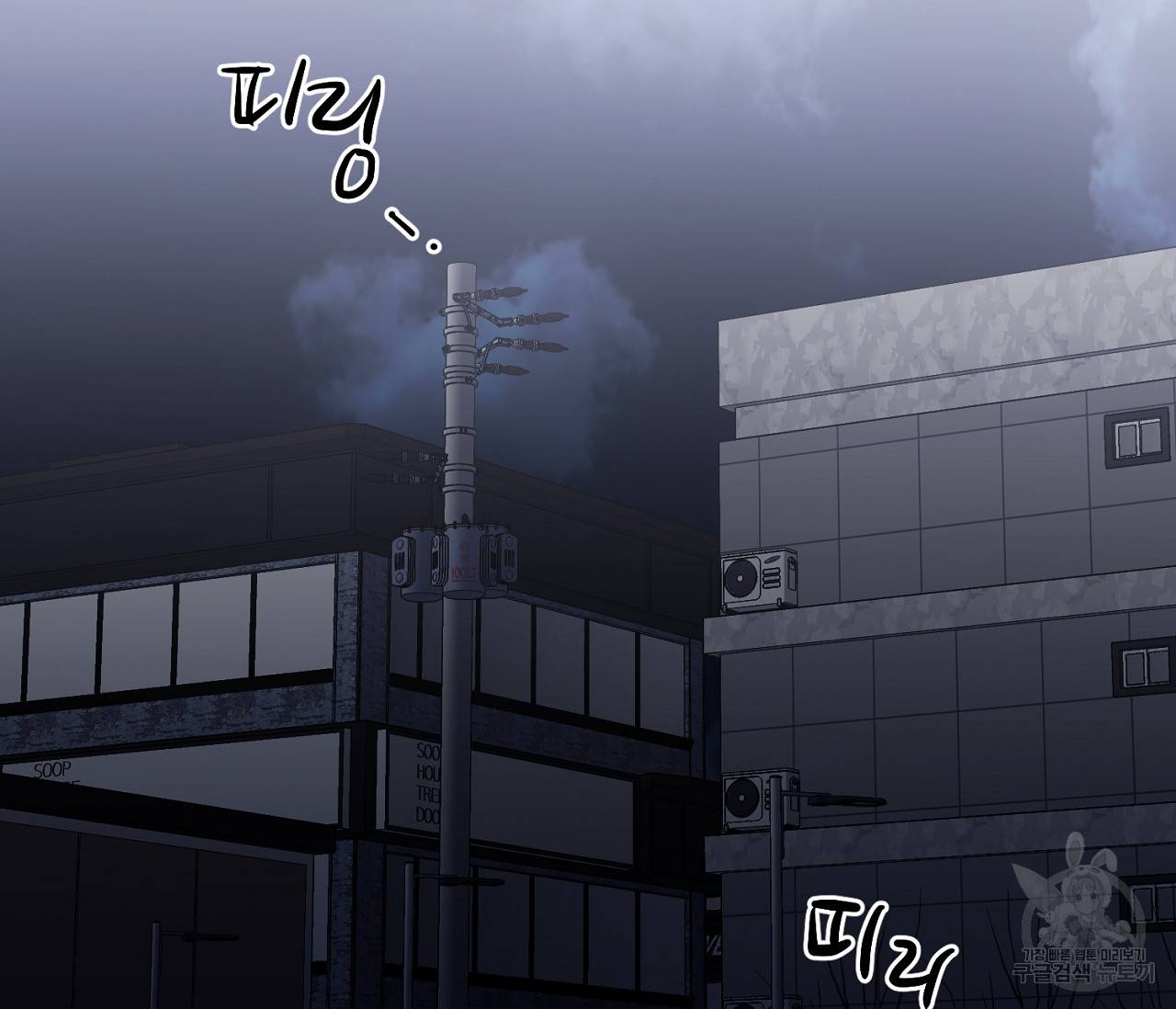 러브 온에어 3화 136