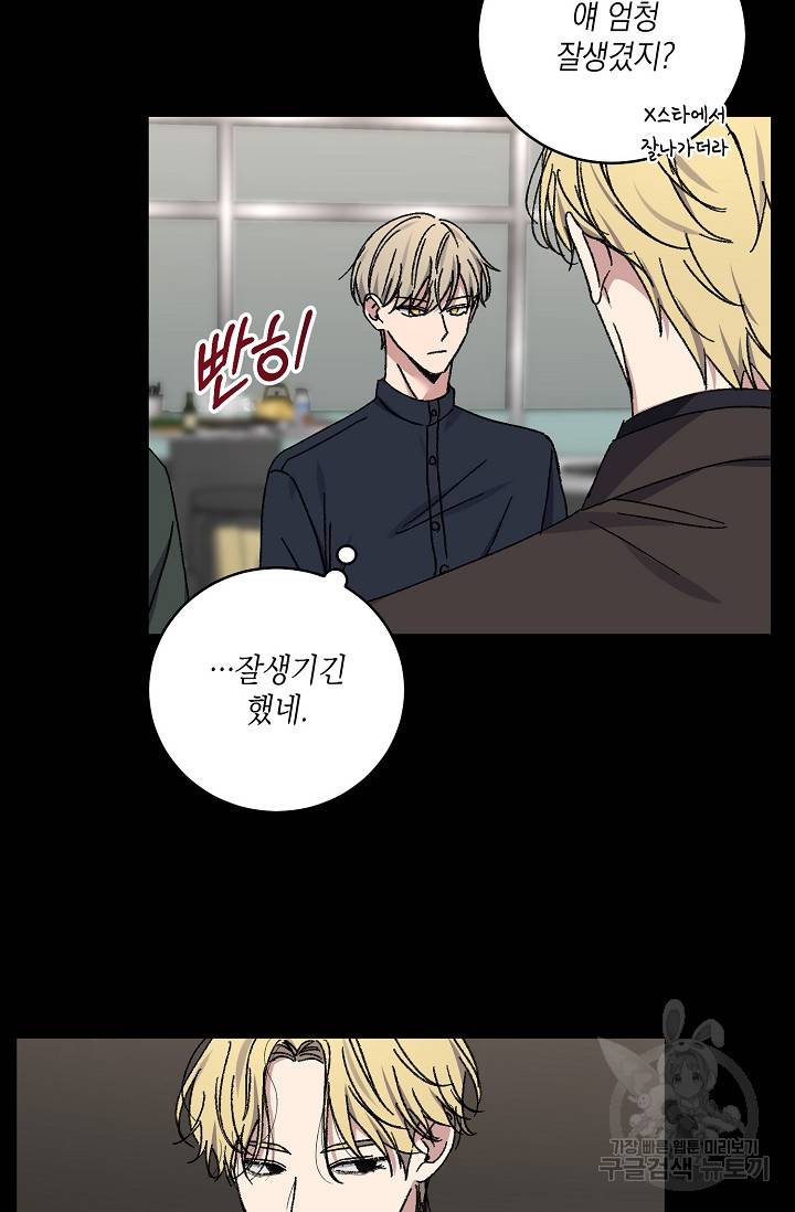 러브 징크스 57화 3