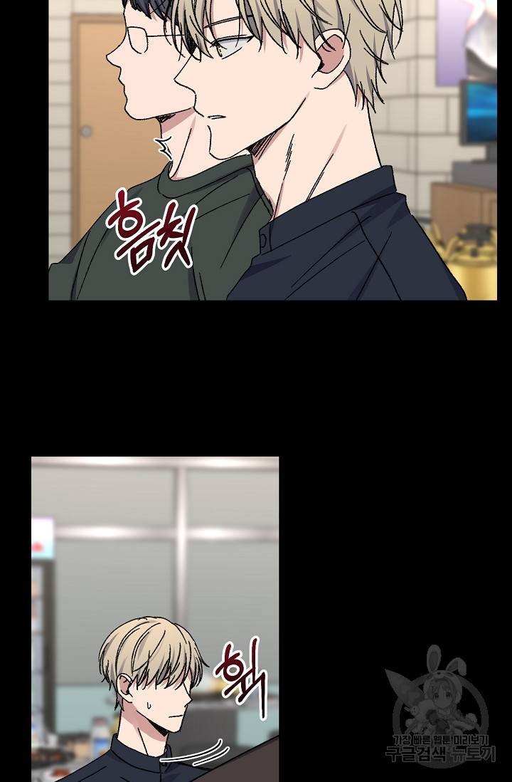 러브 징크스 57화 5