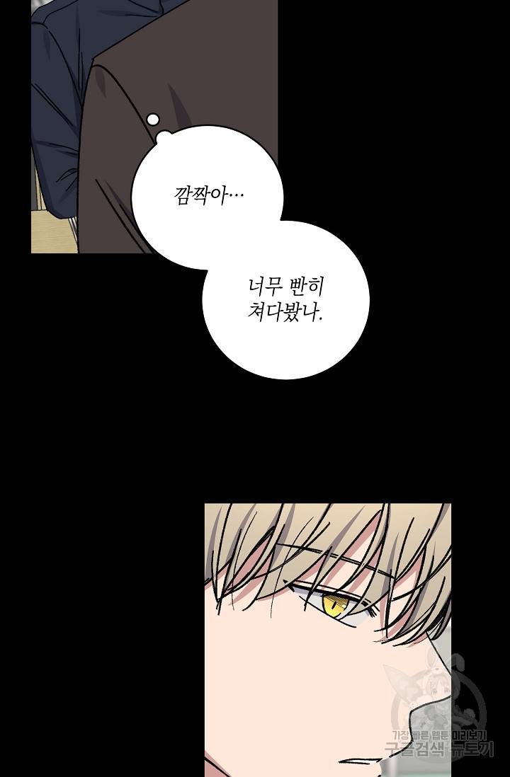 러브 징크스 57화 6