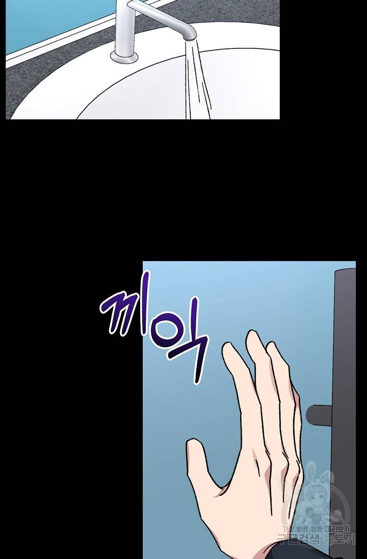 러브 징크스 57화 9