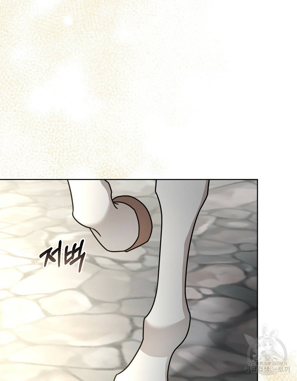 동물들의 공주님 33화 6