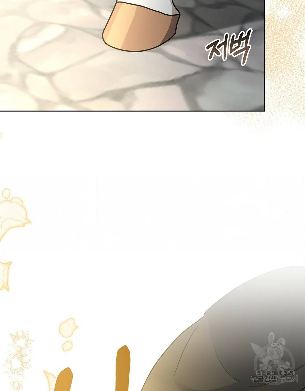 동물들의 공주님 33화 7